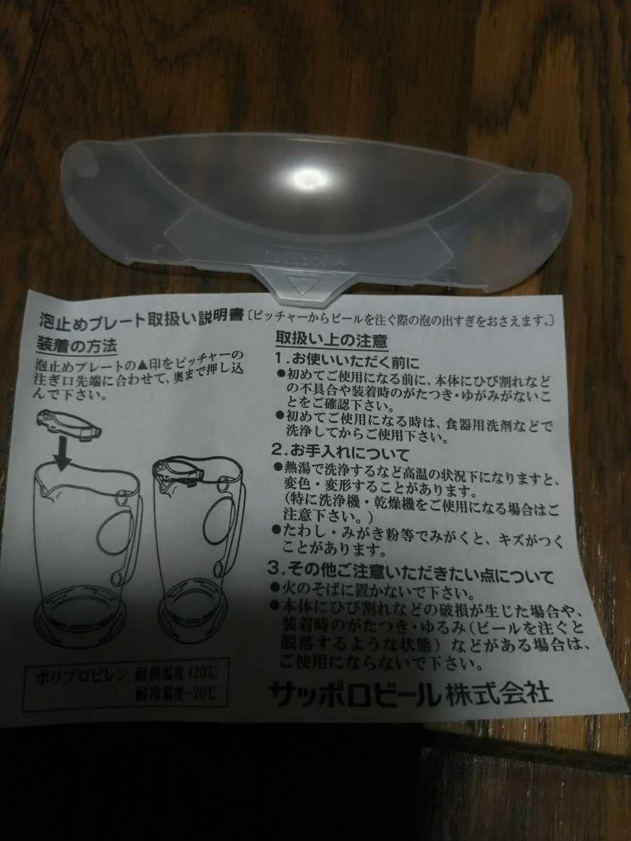 Amazon.co.jp: エビスビールピッチャー 1.8L サッポロビール 泡止め